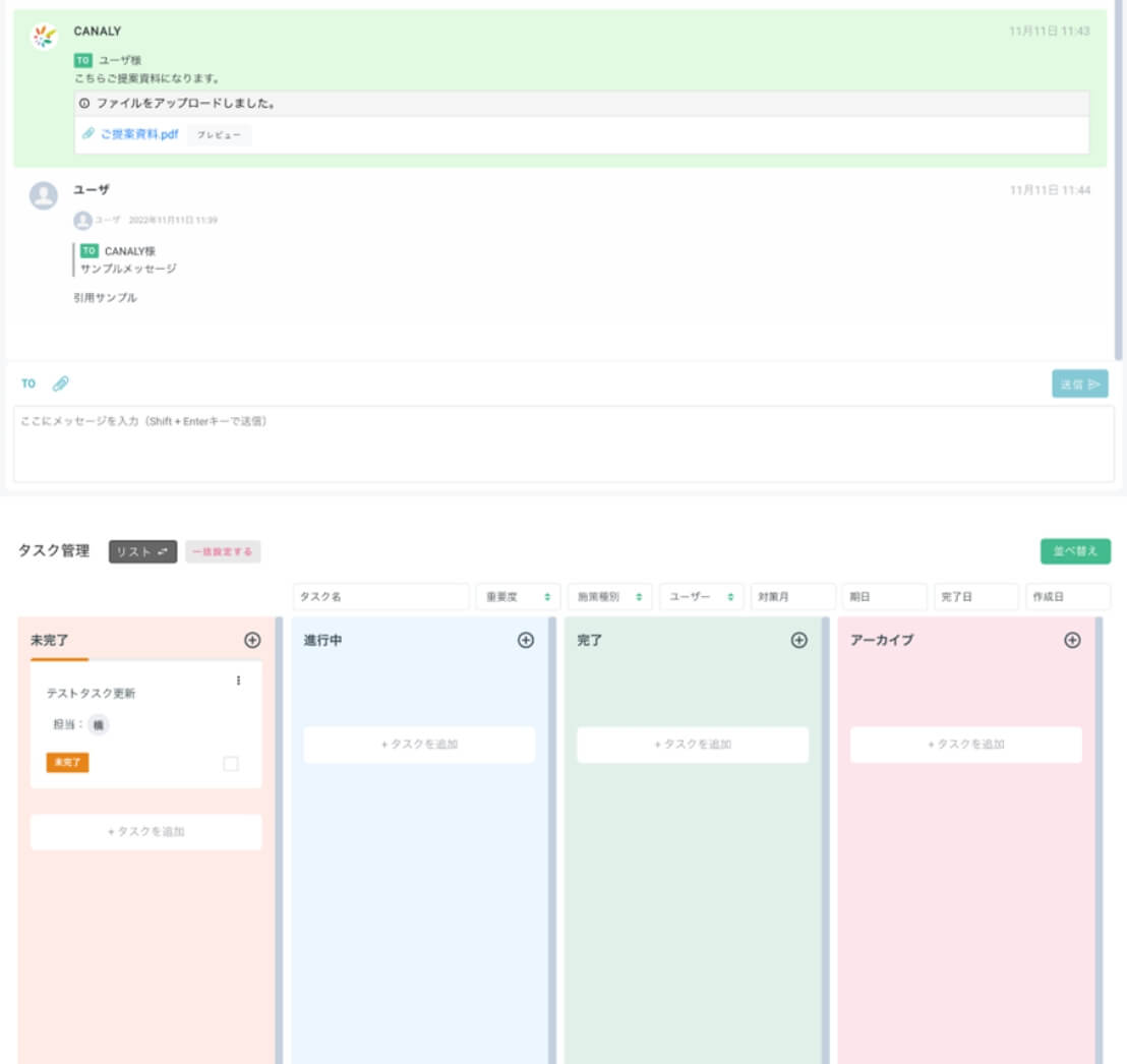 施策をチームで管理